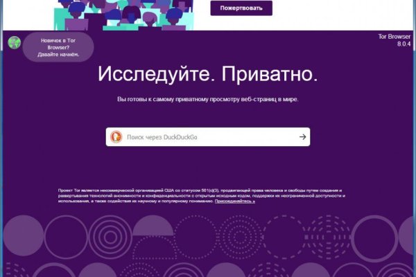 Сайты даркнета