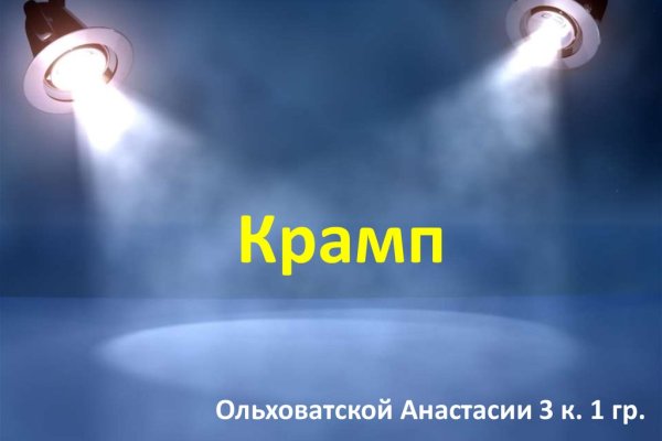 Какой нужен тор чтоб зайти в кракен