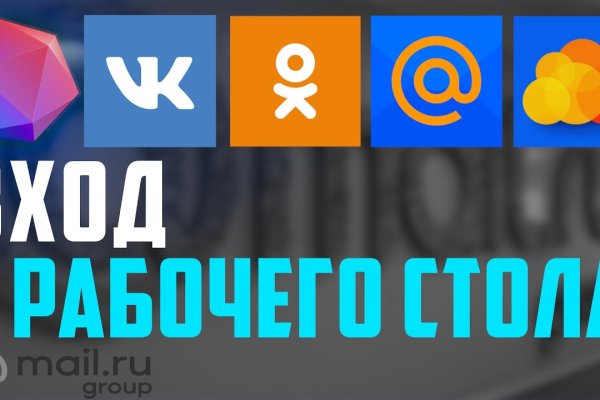 Кракен не заходит