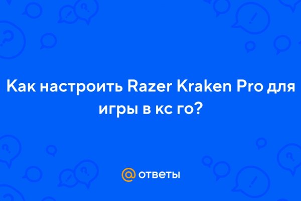 Kraken online