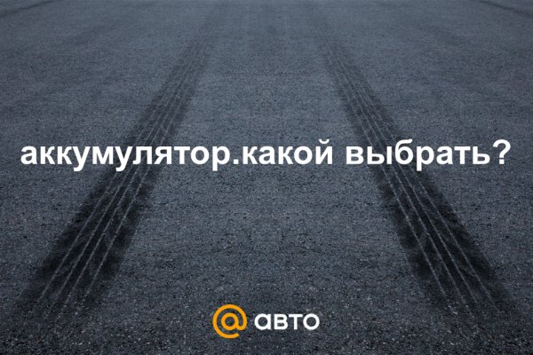 Kraken россия