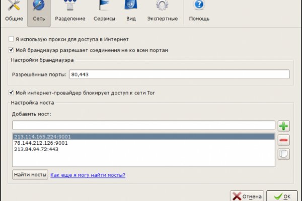 Только через тор кракен